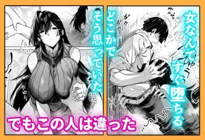 夏のヤリなおし4の魅力的なエロティックシーン