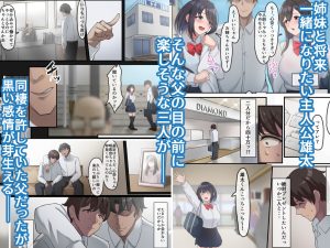 帰宅した父が息子の彼女を寝取っている様子 レビュー