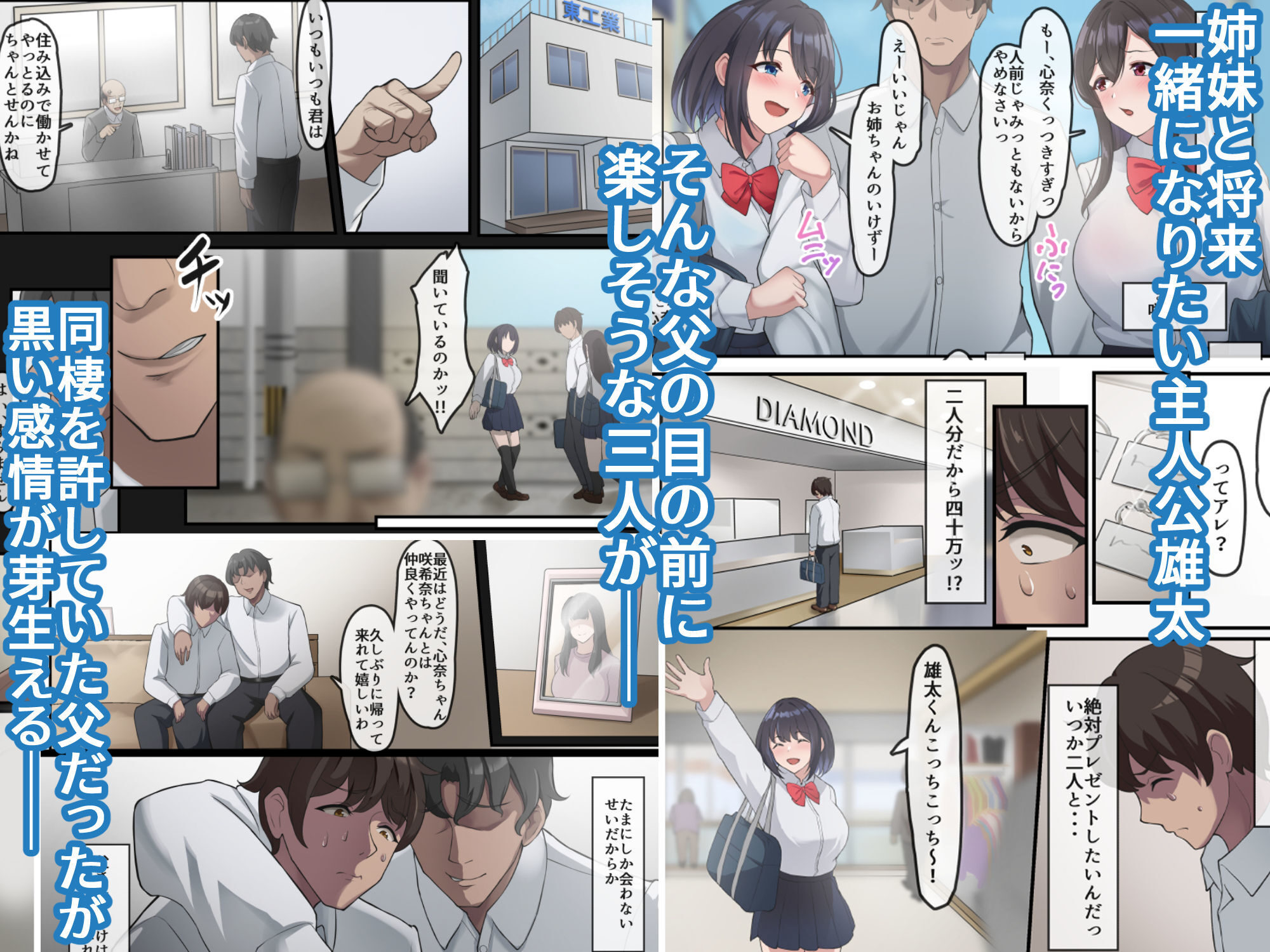 帰宅した父が息子の彼女を寝取っている様子 レビュー