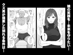 娘のクズ彼氏の禁断の関係を楽しむエロ漫画