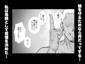 娘のクズ彼氏の禁断の関係を楽しむエロ漫画