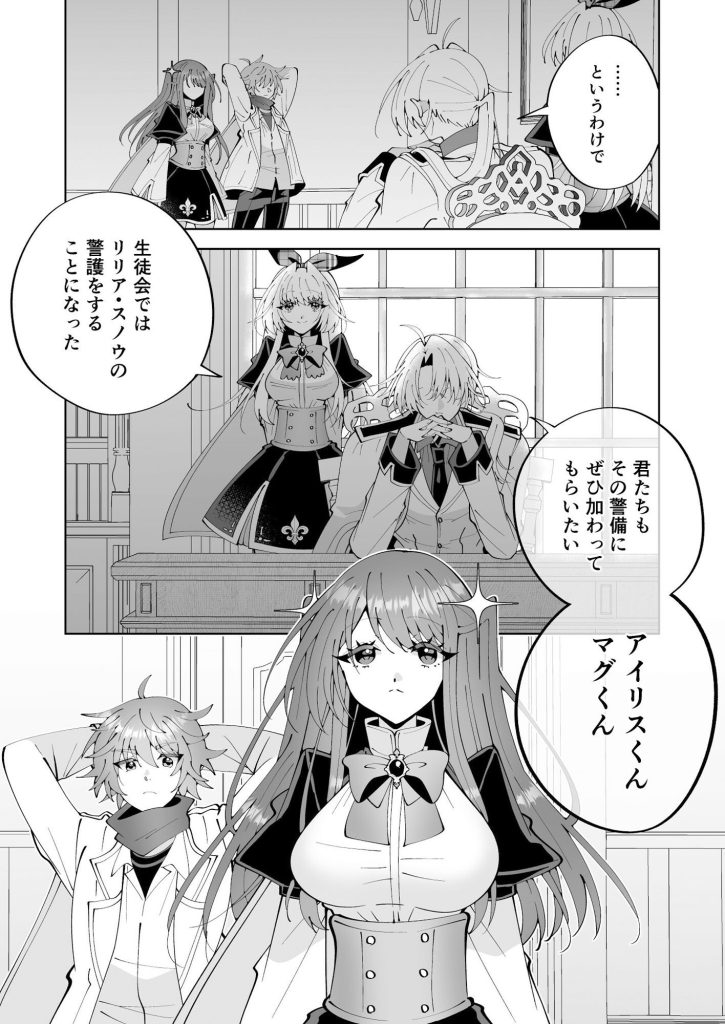 魔法アイドルエロ漫画の魅力と見どころ