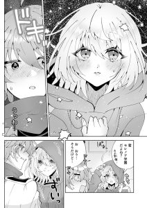 魔法アイドルエロ漫画の魅力と見どころ