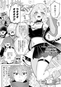 魔法アイドルエロ漫画の魅力と見どころ