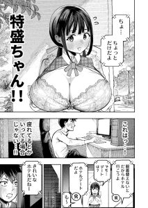 個室ビデオでAV観てたらまさかの本人登場！？ 18禁エロ漫画レビュー