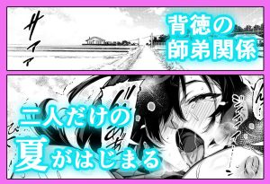 夏のヤリなおし4の魅力的なエロティックシーン