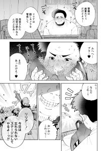 魔法アイドルエロ漫画の魅力と見どころ