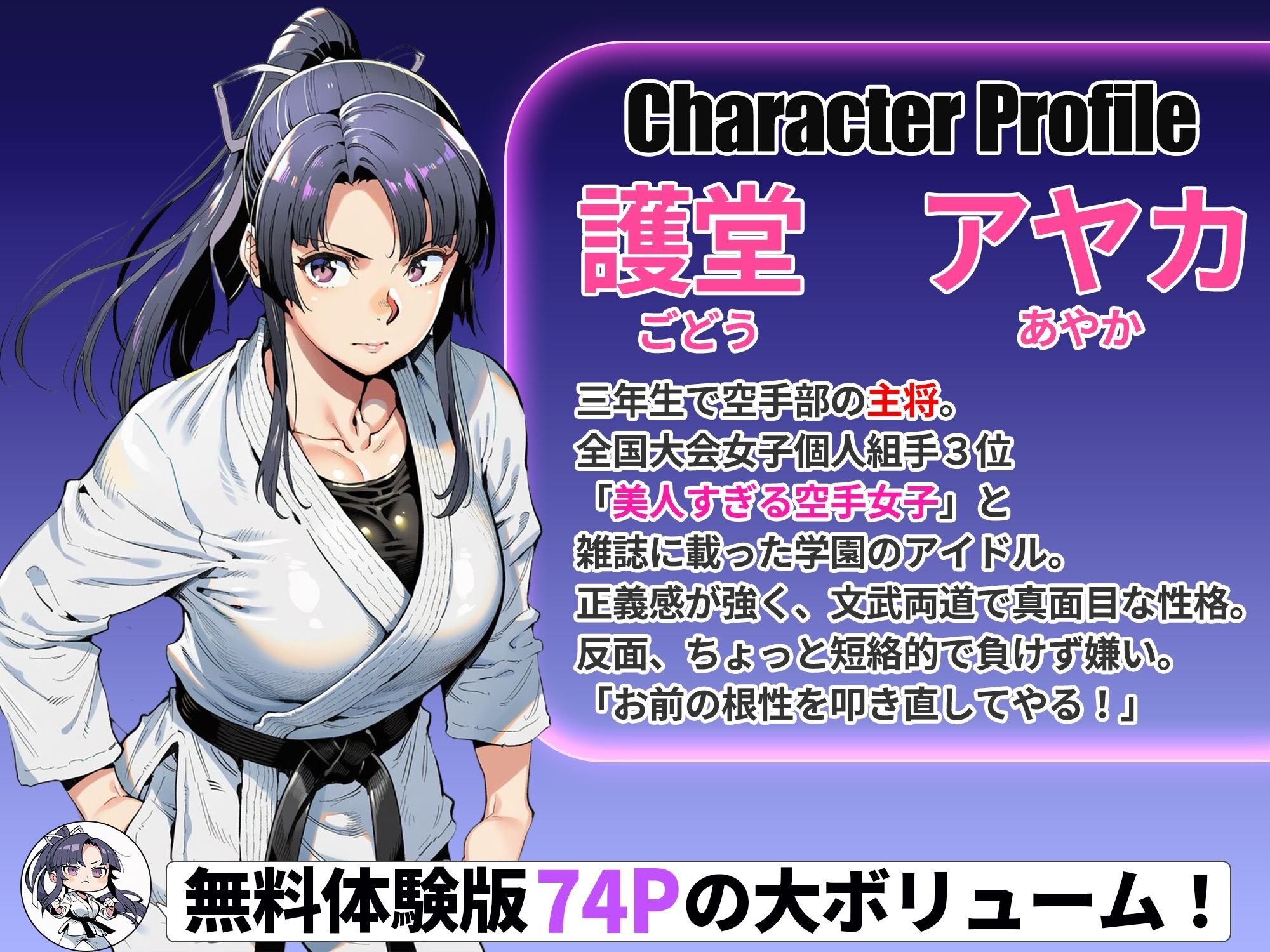 空手部の先輩がNTR快楽に溺れるエロ漫画