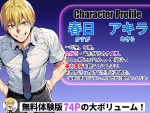 空手部の先輩がNTR快楽に溺れるエロ漫画