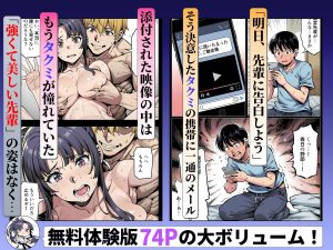 空手部の先輩がNTR快楽に溺れるエロ漫画