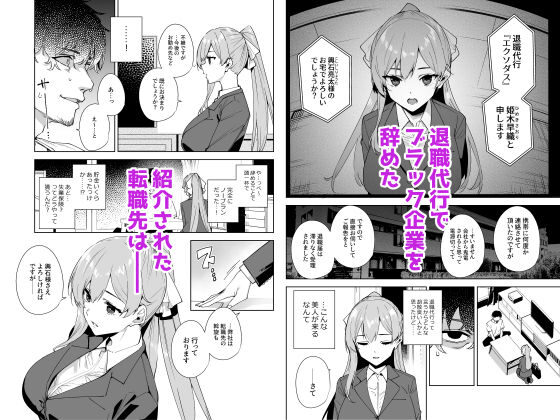 タワーレジデンス 接遇課対応中の魅力