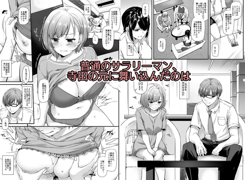 孕ませ屋 レビュー：男性を魅了するエロティックな世界