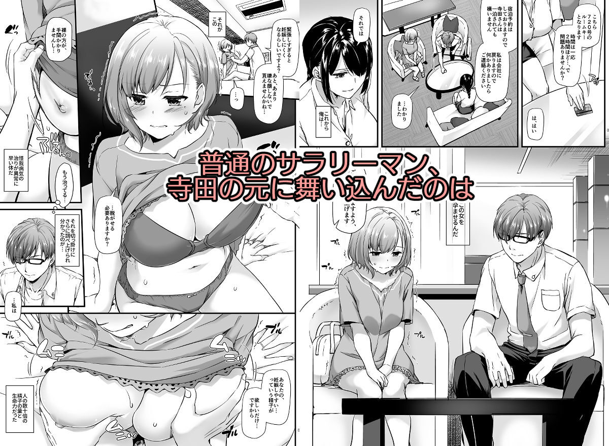 孕ませ屋 レビュー：男性を魅了するエロティックな世界