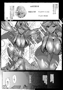 ギャル系18禁エロ漫画「ぼくにやさしいギャル」レビュー