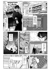 ギャル系18禁エロ漫画「ぼくにやさしいギャル」レビュー