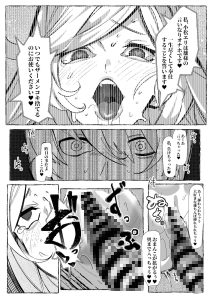 ギャル系18禁エロ漫画「ぼくにやさしいギャル」レビュー