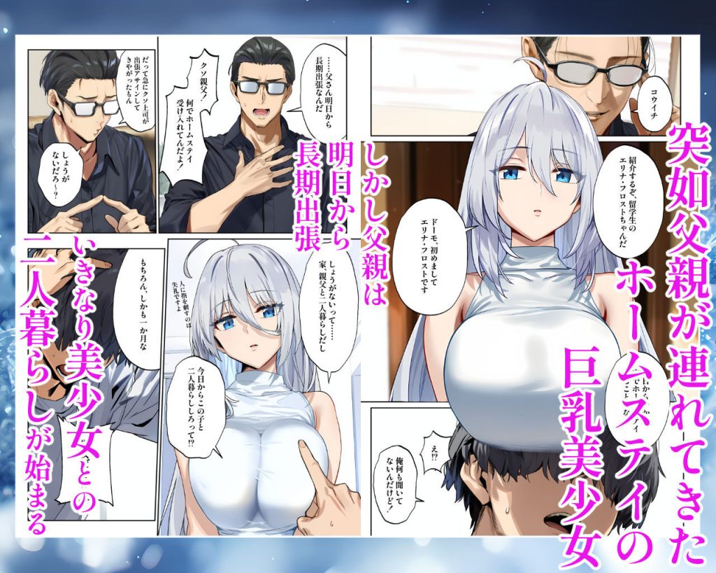 全裸留学生エリナ・フロストの卑常識同居性活