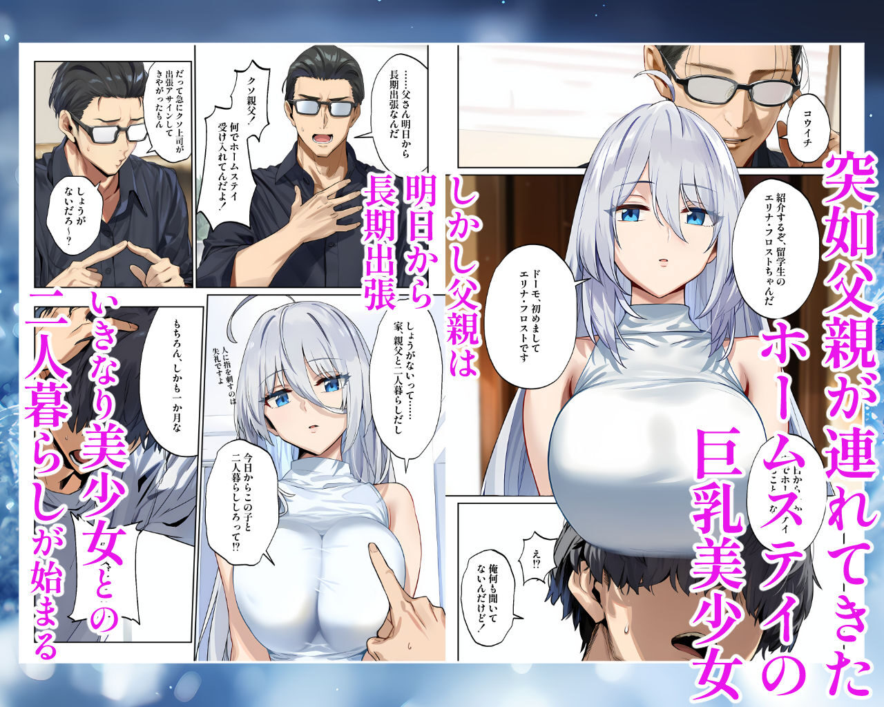 全裸留学生エリナ・フロストの卑常識同居性活