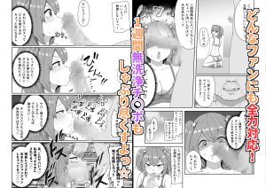 アイドルの絶頂シーンが凄まじいエロ漫画