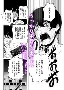 デリヘル呼んだら王子様がきたエロ漫画