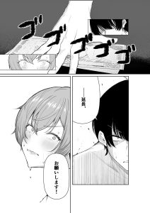 デリヘル呼んだら王子様がきたエロ漫画