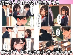 初恋の同級生が転校してきて中出しセックスさせてくれた話