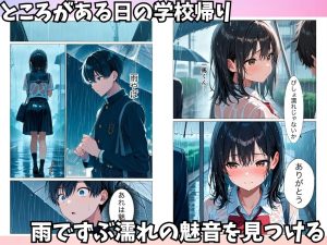 初恋の同級生が転校してきて中出しセックスさせてくれた話