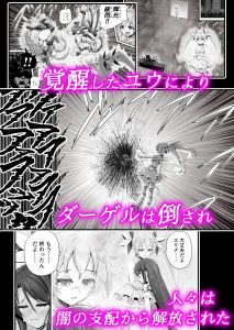 魔法少女シャインハーツ第三章 陽ノ下ユウ レビュー