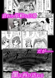 魔法少女シャインハーツ第三章 陽ノ下ユウ レビュー