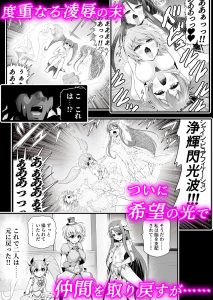 魔法少女シャインハーツ第三章 陽ノ下ユウ レビュー