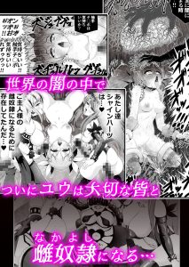 魔法少女シャインハーツ第三章 陽ノ下ユウ レビュー