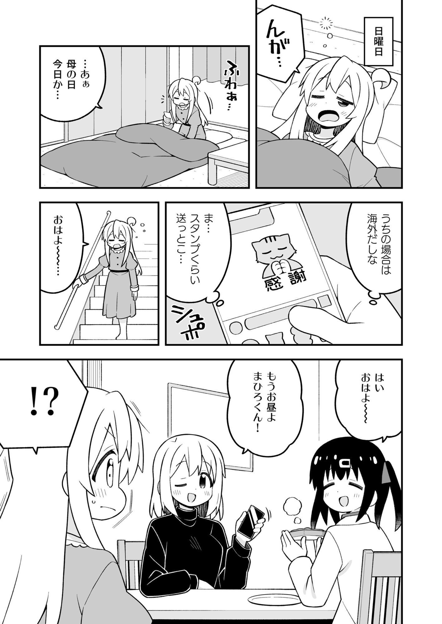 お兄ちゃんはおしまい！35の魅力と見どころ