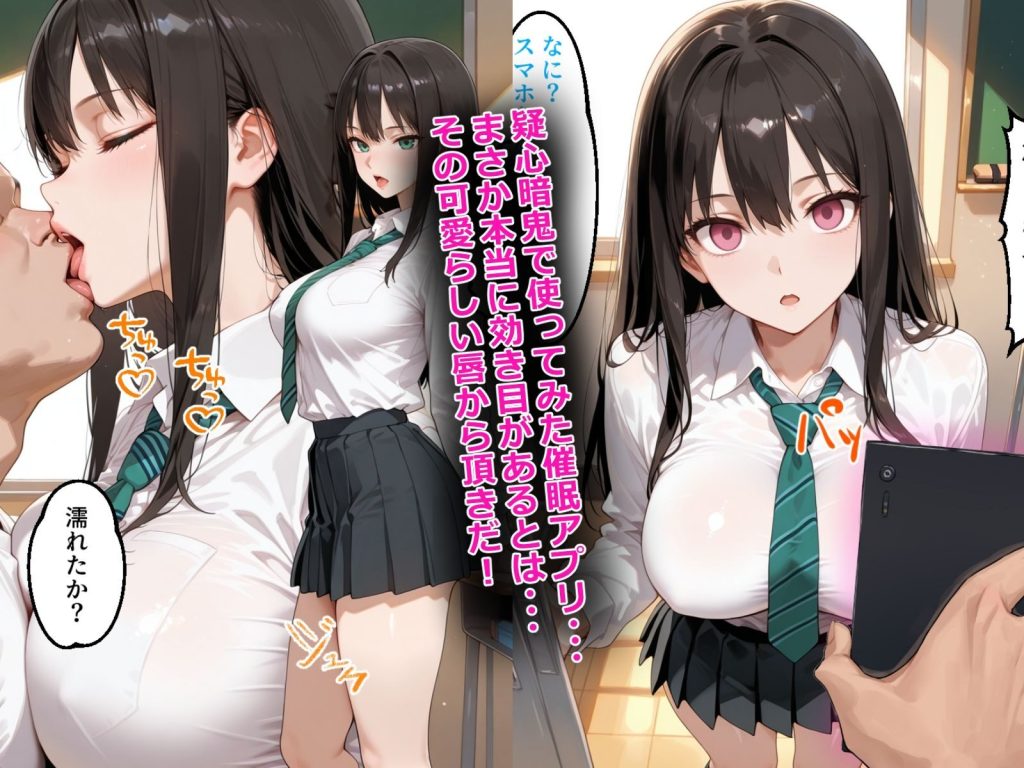 催〇アプリボテ腹エロ漫画レビュー