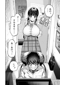 個室ビデオでAV観てたらまさかの本人登場！？ 18禁エロ漫画レビュー