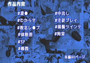 潜入捜査は失敗しました2の魅力と見どころ