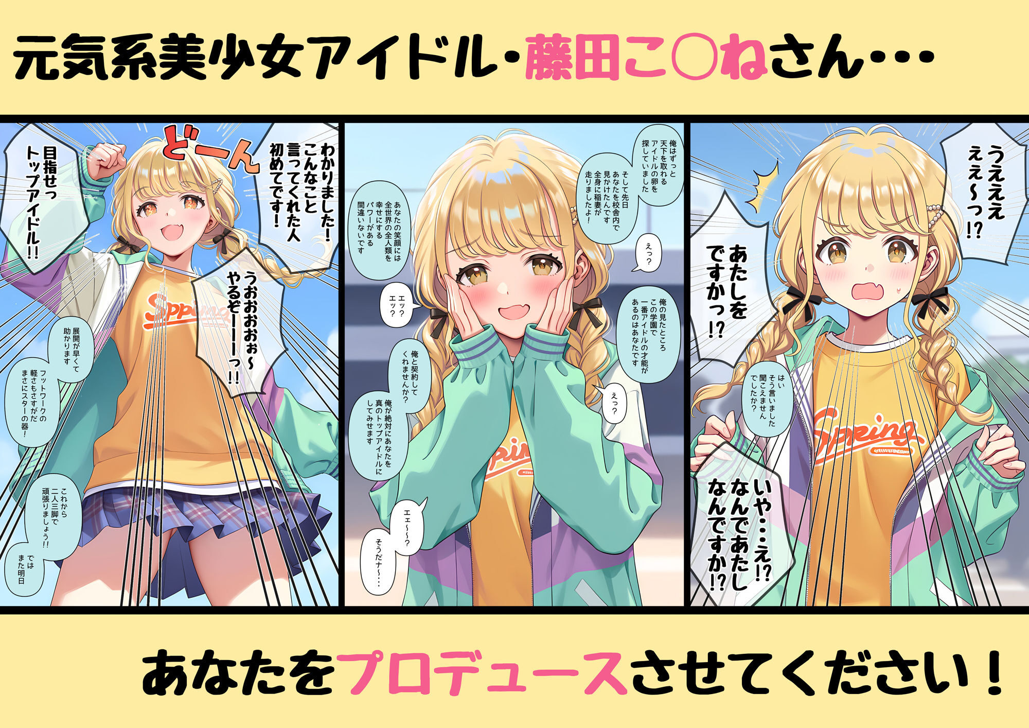 藤田こ◯ねの官能的18禁漫画レビュー