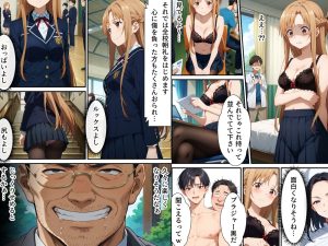 ヤリチン教師の餌食になる発情期ヒロインズ総集編