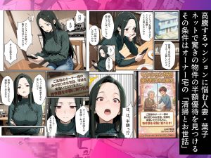孕ませマンション ローン半額の条件に毎週オーナーの精液を注がれる若妻