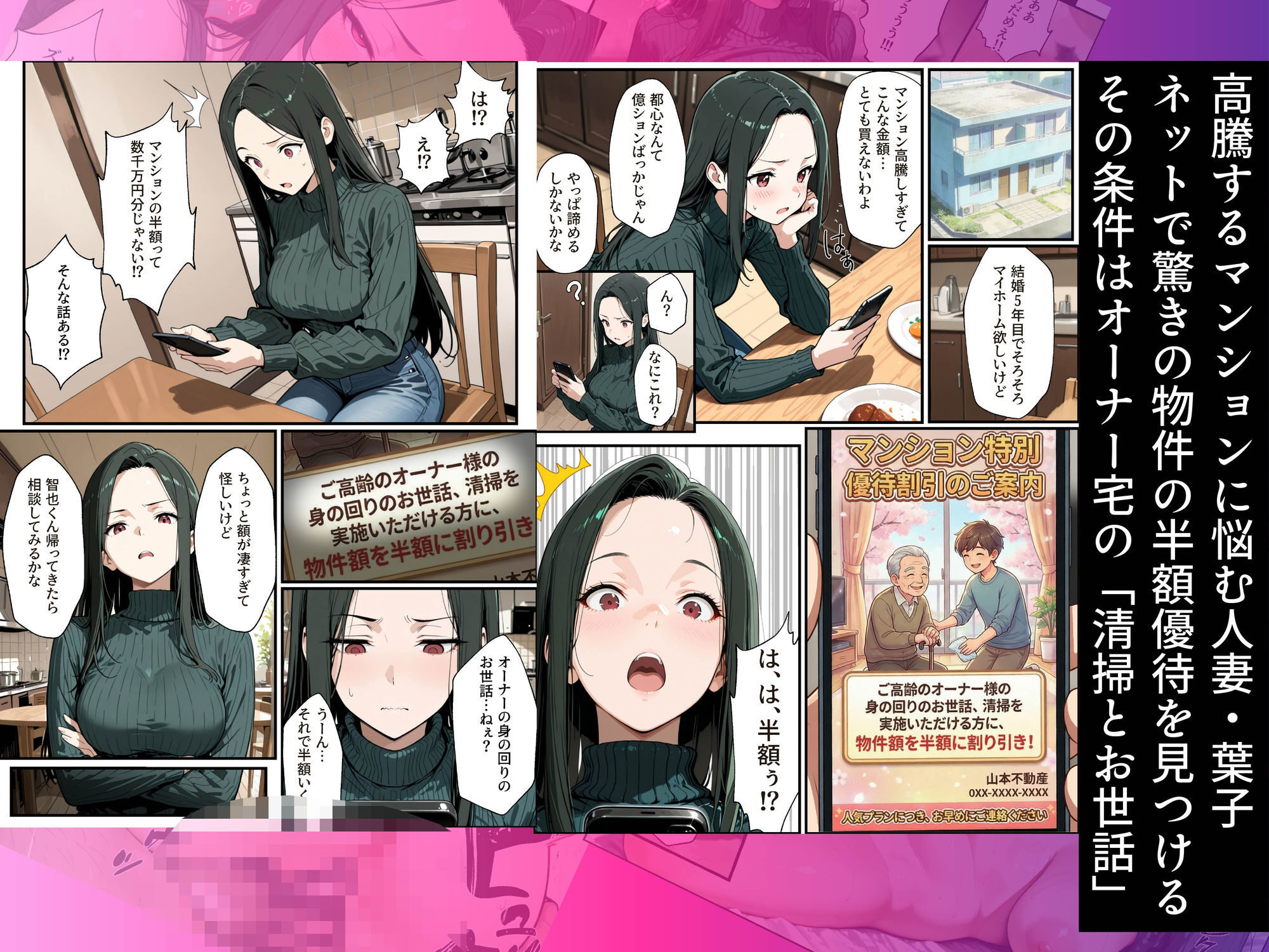 孕ませマンション ローン半額の条件に毎週オーナーの精液を注がれる若妻