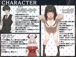 リア充爆発NTRプレゼント  JDカップル強●寝取り