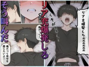 リア充爆発NTRプレゼント JDカップル強●寝取り