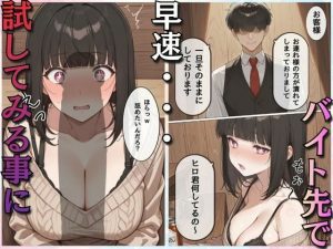 リア充爆発NTRプレゼント JDカップル強●寝取り