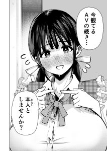 個室ビデオでAV観てたらまさかの本人登場！？ 18禁エロ漫画レビュー