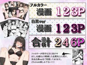 リア充爆発NTRプレゼント JDカップル強●寝取り