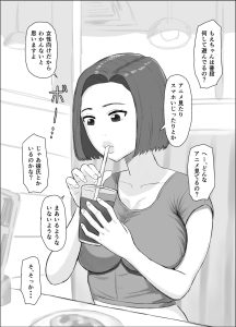 パパ活シリーズご飯やお茶目的の女の子たちの末路 レビュー