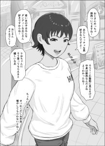 パパ活シリーズご飯やお茶目的の女の子たちの末路 レビュー