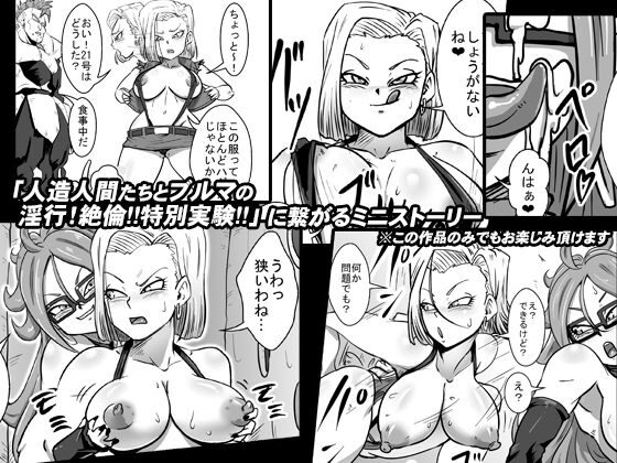 性欲の塊 強欲な人造人間の魅力的なレビュー