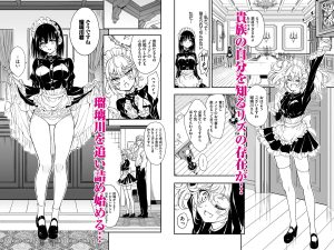 没落貴族のメイド物語「メイド教育9」
