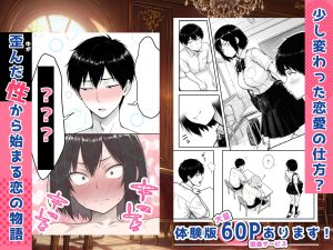 地味なクラスメイトがコンカフェ店員！エロティックなシチュエーション