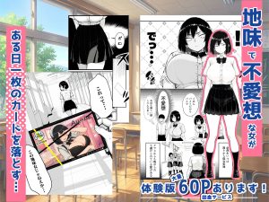 地味なクラスメイトがコンカフェ店員！エロティックなシチュエーション